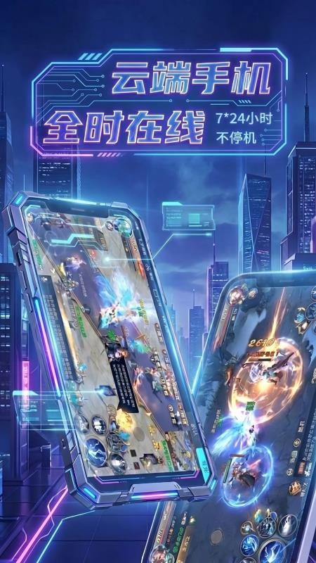 猛牛云手机最新版v10812截图3