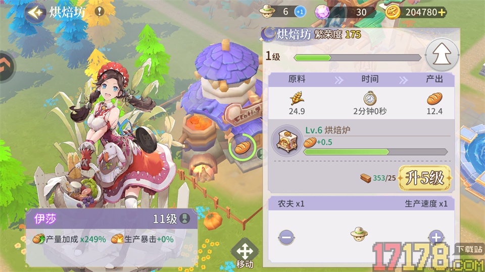 旅人日记游戏