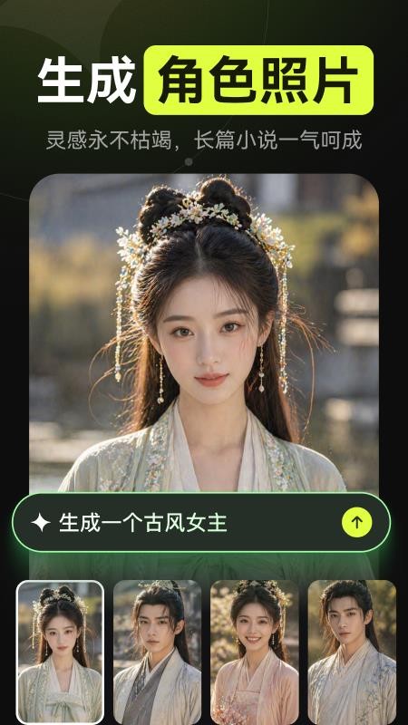 AI漫剧手机版v2.0.3截图2
