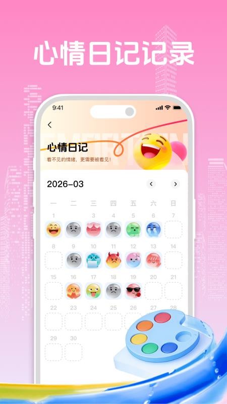 自习笔记记录助手免费版v4.2截图2