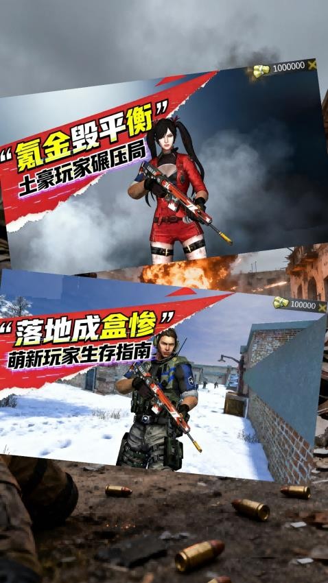 枪王都市竞技游戏