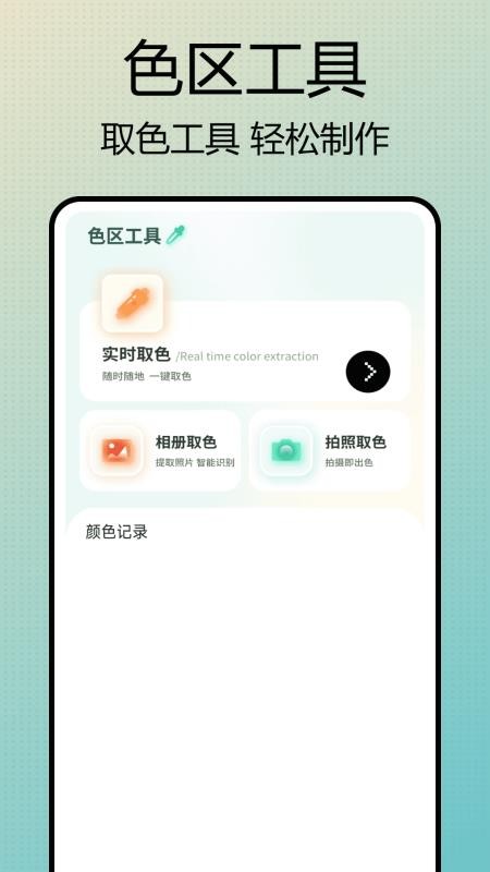 Photo调色盘手机版v1.0.7截图1