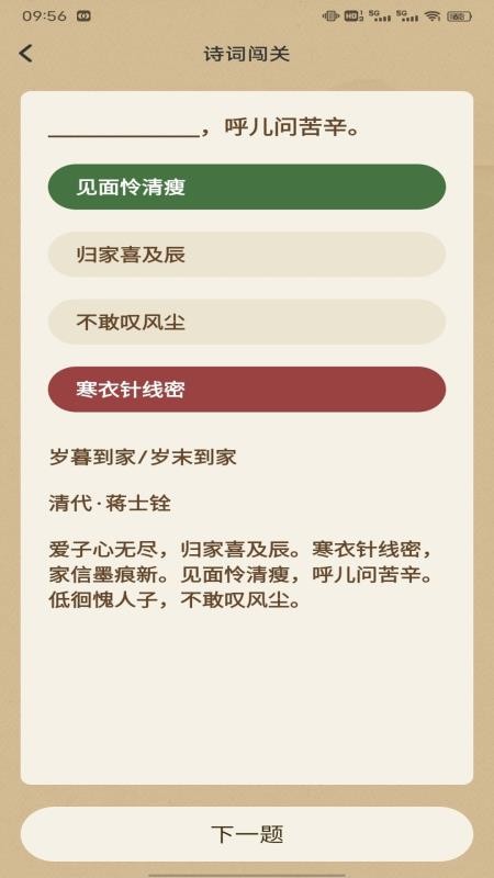 微享集记免费版v1.0.1截图2