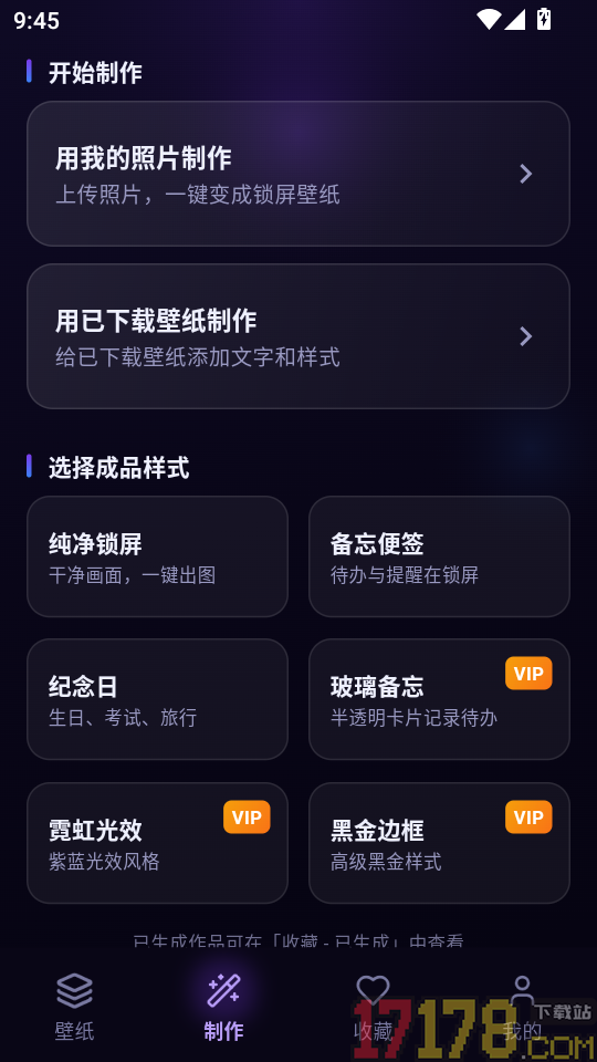 锁屏iClock壁纸最新版
