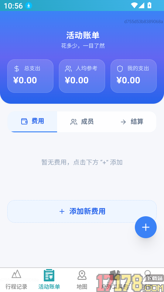 万维智能高清地图手机版