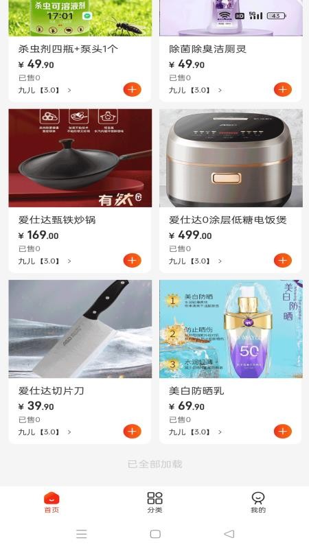 微宝推特官网版v1.1.6截图2