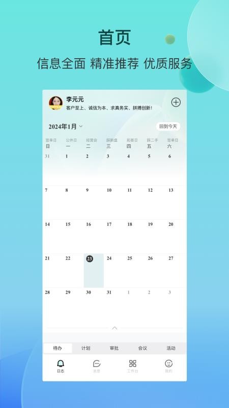 房灵官网版v2.1.70截图3