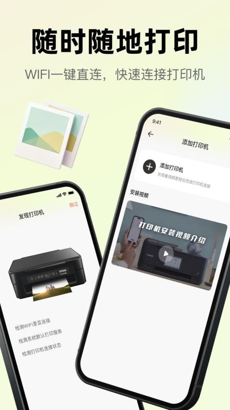 打印机服务HS Smart官方版v1.0截图4