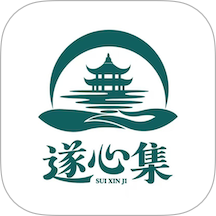 遂心集官网版 v1.0.2