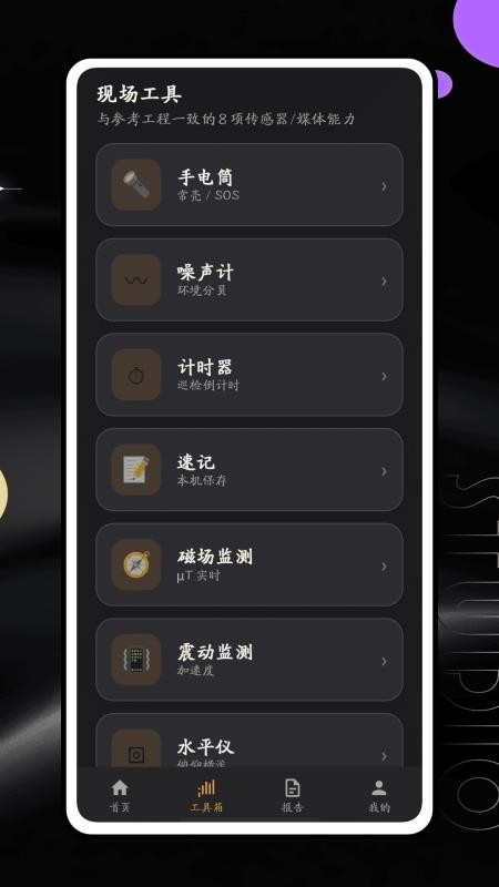 欣视安手机版v1.0.3截图2