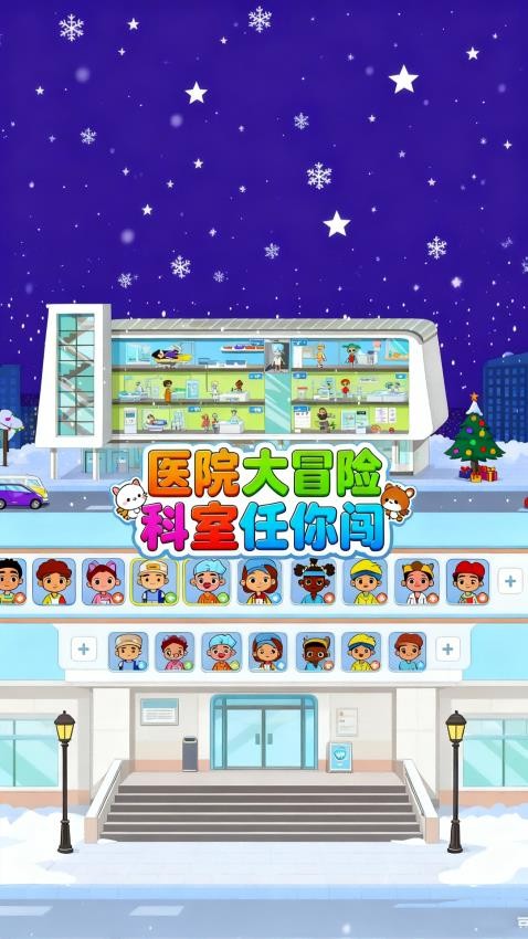 逗趣家园游戏