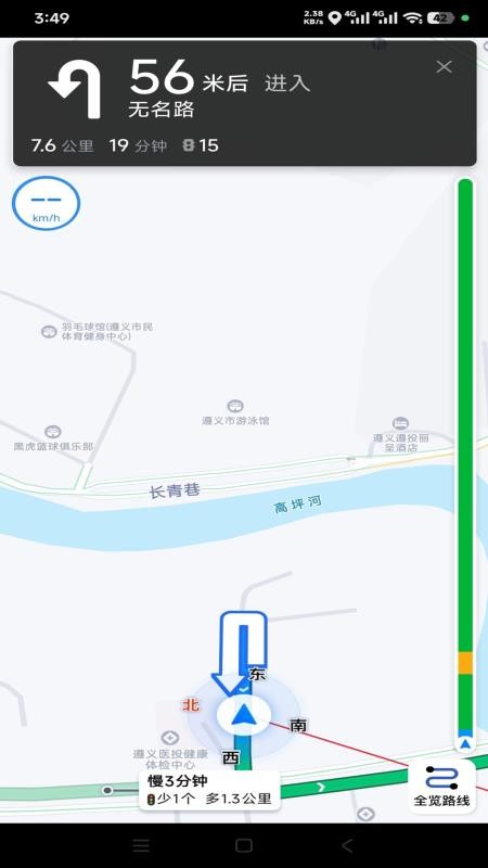 遵易行司机端官网版v1.26.9截图3