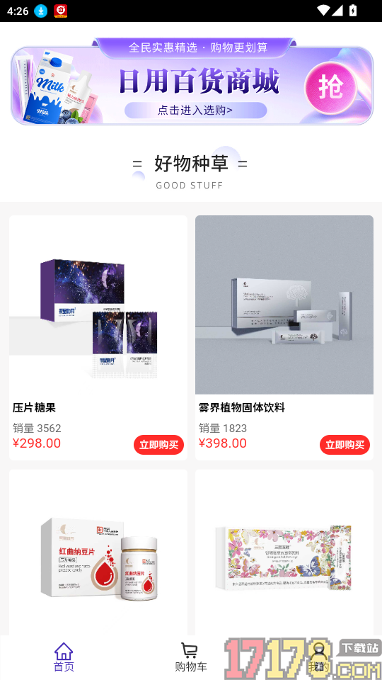 乘星吻月官网版