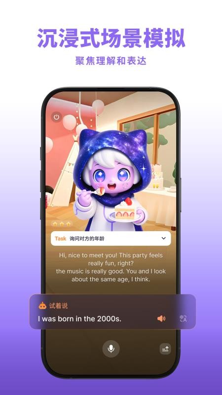 GoSpeak官网版v1.1.1截图2