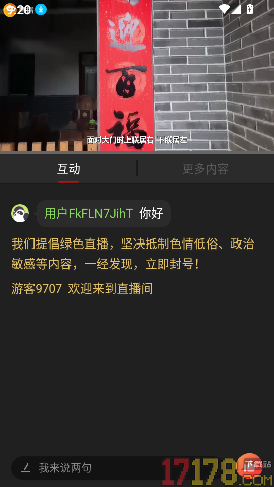 平远通app