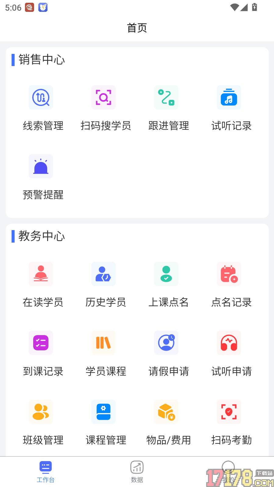校小鹏官方版