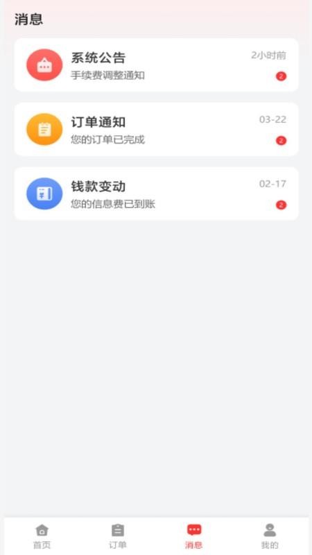 九运货主官方版v1.0.5截图1