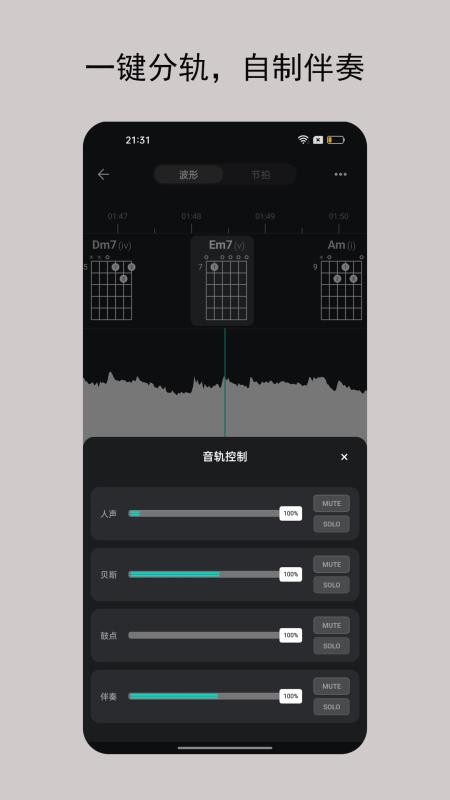 iTuner吉他调音器最新版v2.0.6截图4