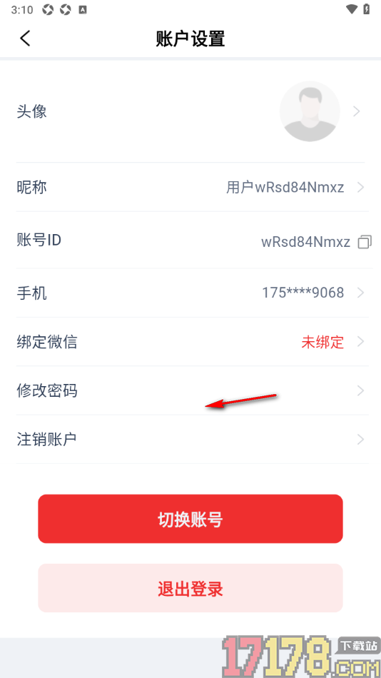 鲸猜足球手机版设置更换已绑定的手机号的方法