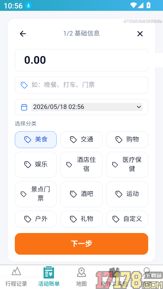 万维智能高清地图手机版