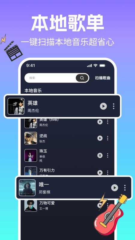 DJ电音多多最新版v1.0.1截图4