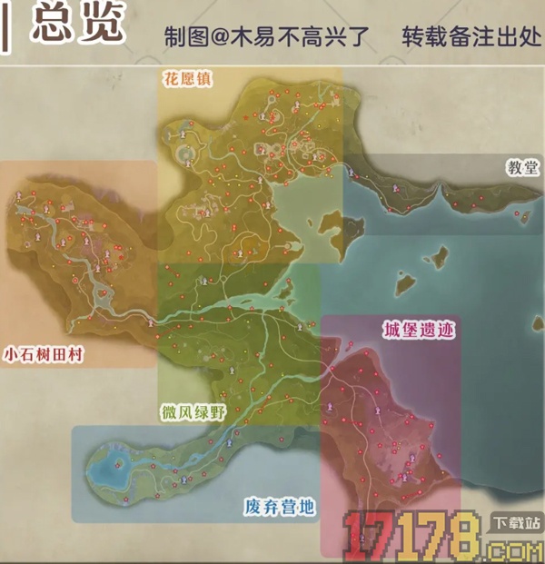 无限暖暖手游