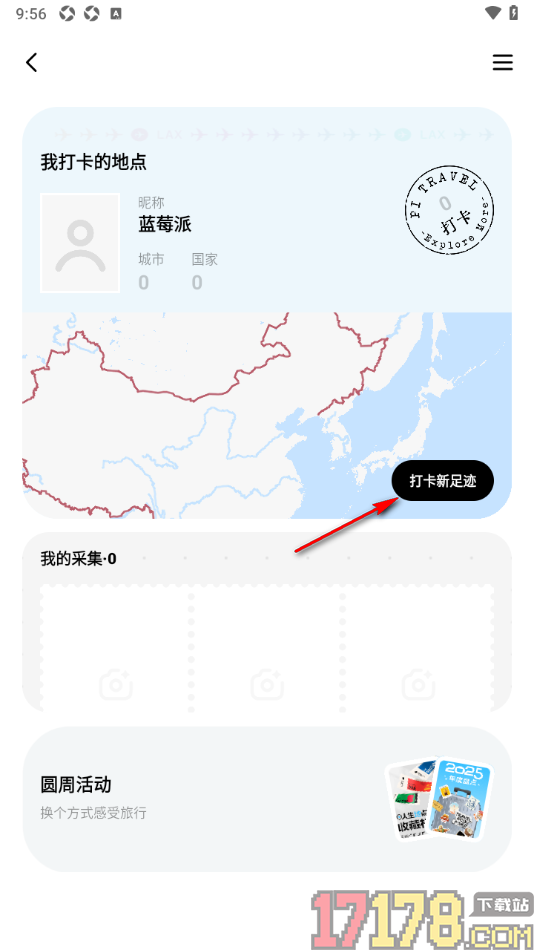 圆周旅迹手机版设置在地图上添加旅游打卡足迹的方法