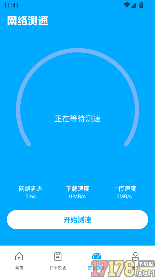 免费屏幕点击器官方版