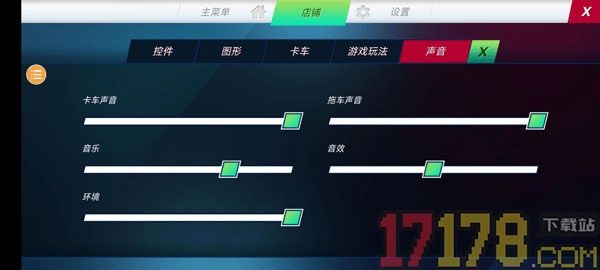 我要开卡车游戏