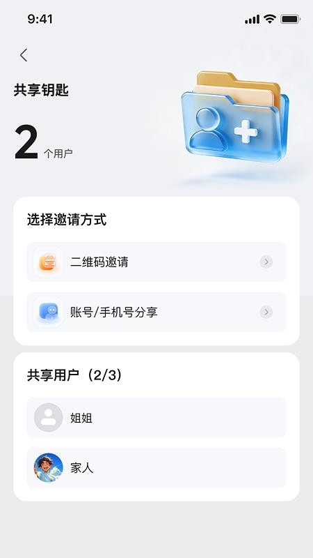 极巡智行官方版v1.0.1截图1
