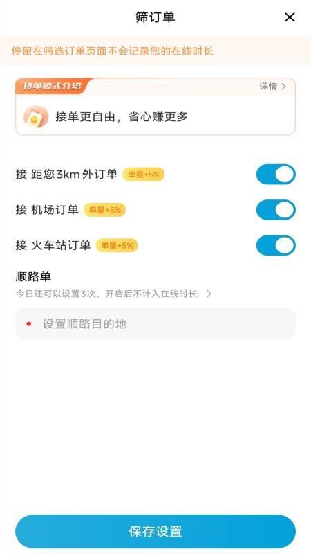 遵易行司机端官网版v1.26.9截图2
