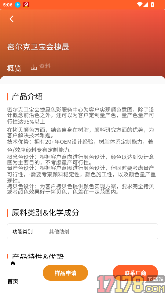 化百道官网版