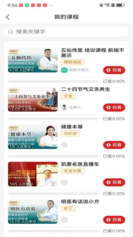 悦享生活官方版v1.0.2截图3