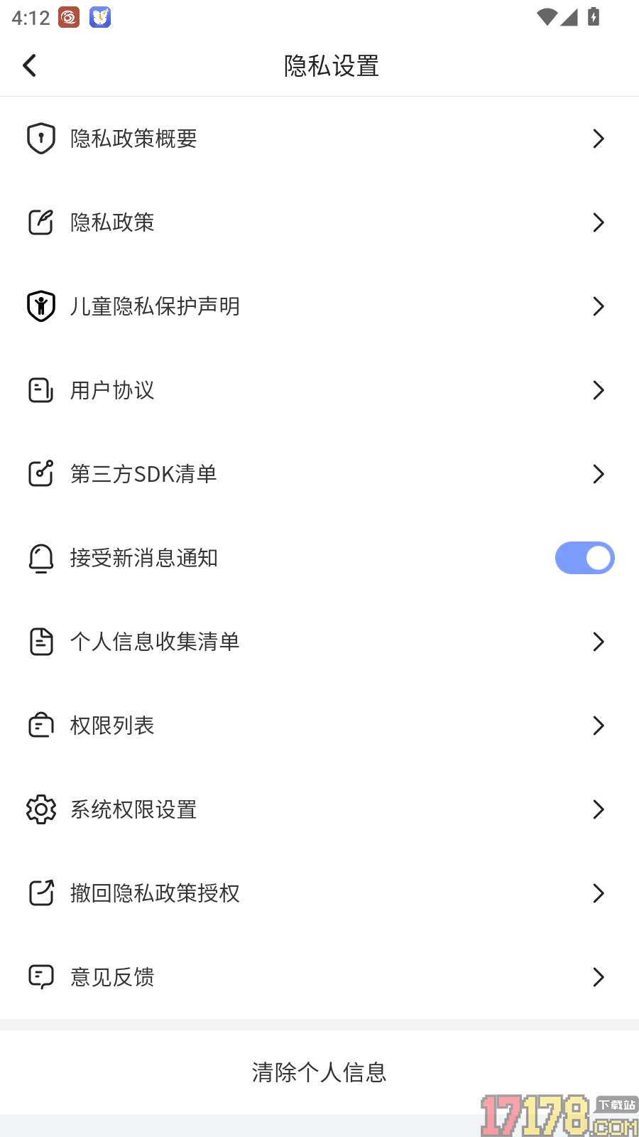 天眼免费卫星导航最新版