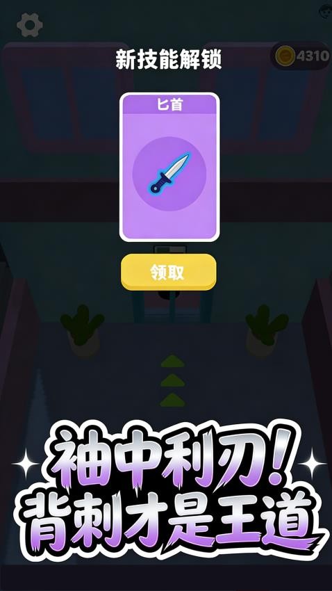 寄生杀手游戏v1.1.1截图1