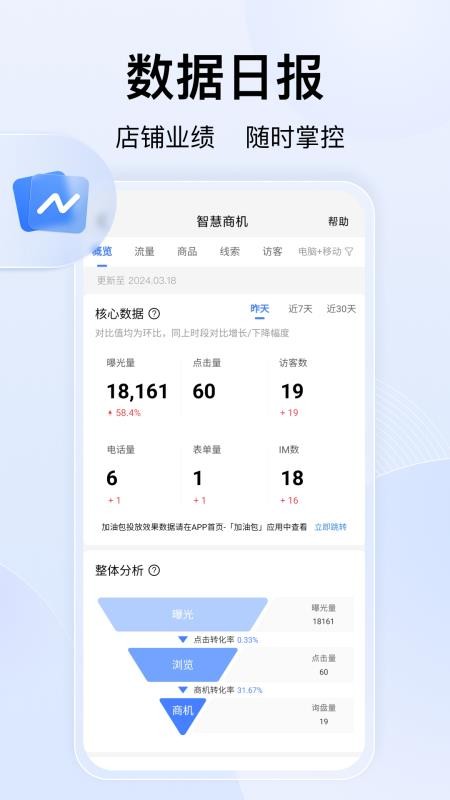 爱采购卖家版免费版APPv2.39.0截图1