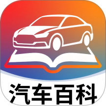 汽车百科大全免费版 v2.5.5