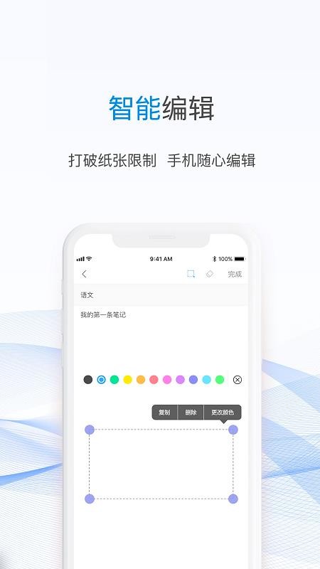 一笔记事手机版v1.1.7截图3
