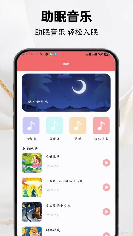 宝宝语言翻译器免费版v2.0截图2