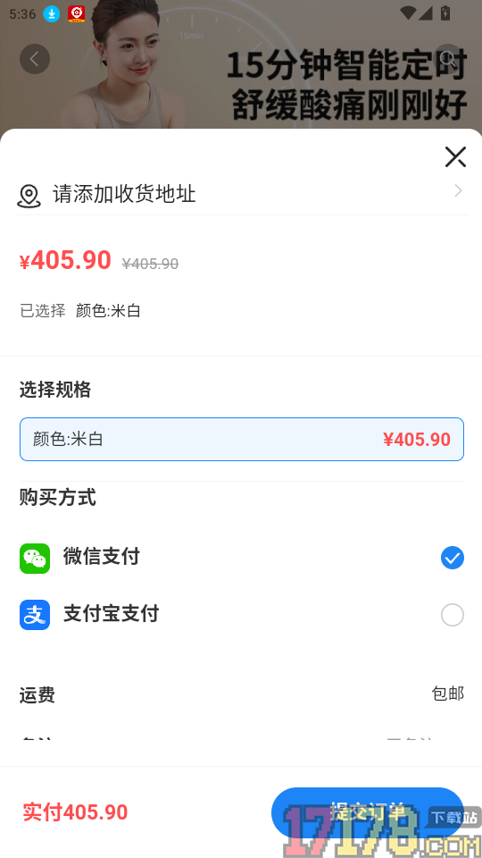 臻享购手机版