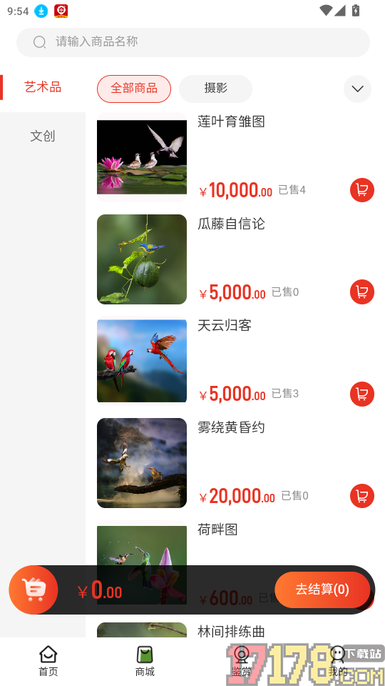 万鸟羽泽官方版本