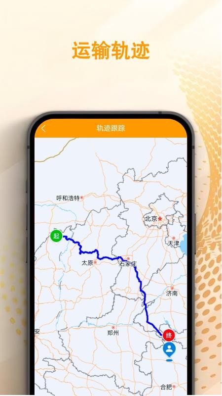 瑞途货主官方版v1.0.0截图2
