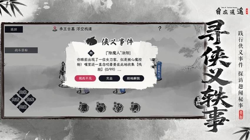 自在逍遥风起游戏