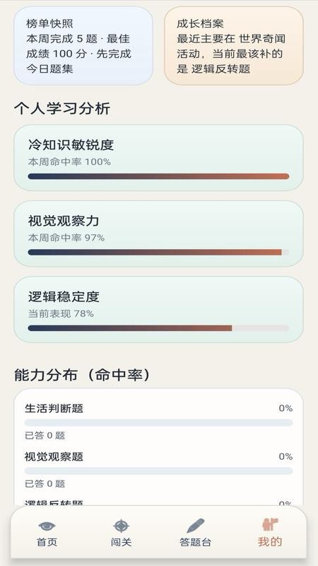 经纬妙答官网版v1.0.0-h截图1
