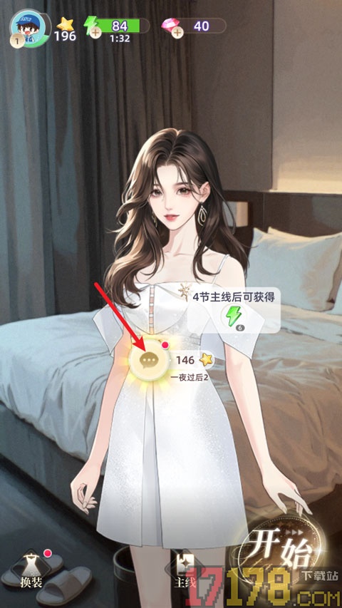 守护花之窗手游