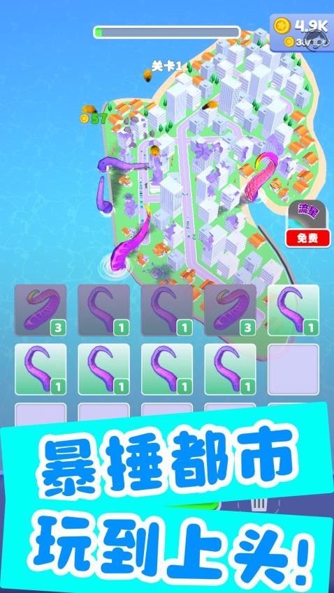 怪兽来袭末日游戏v1.1.1截图3