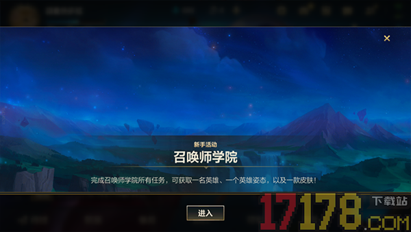 英雄联盟手游