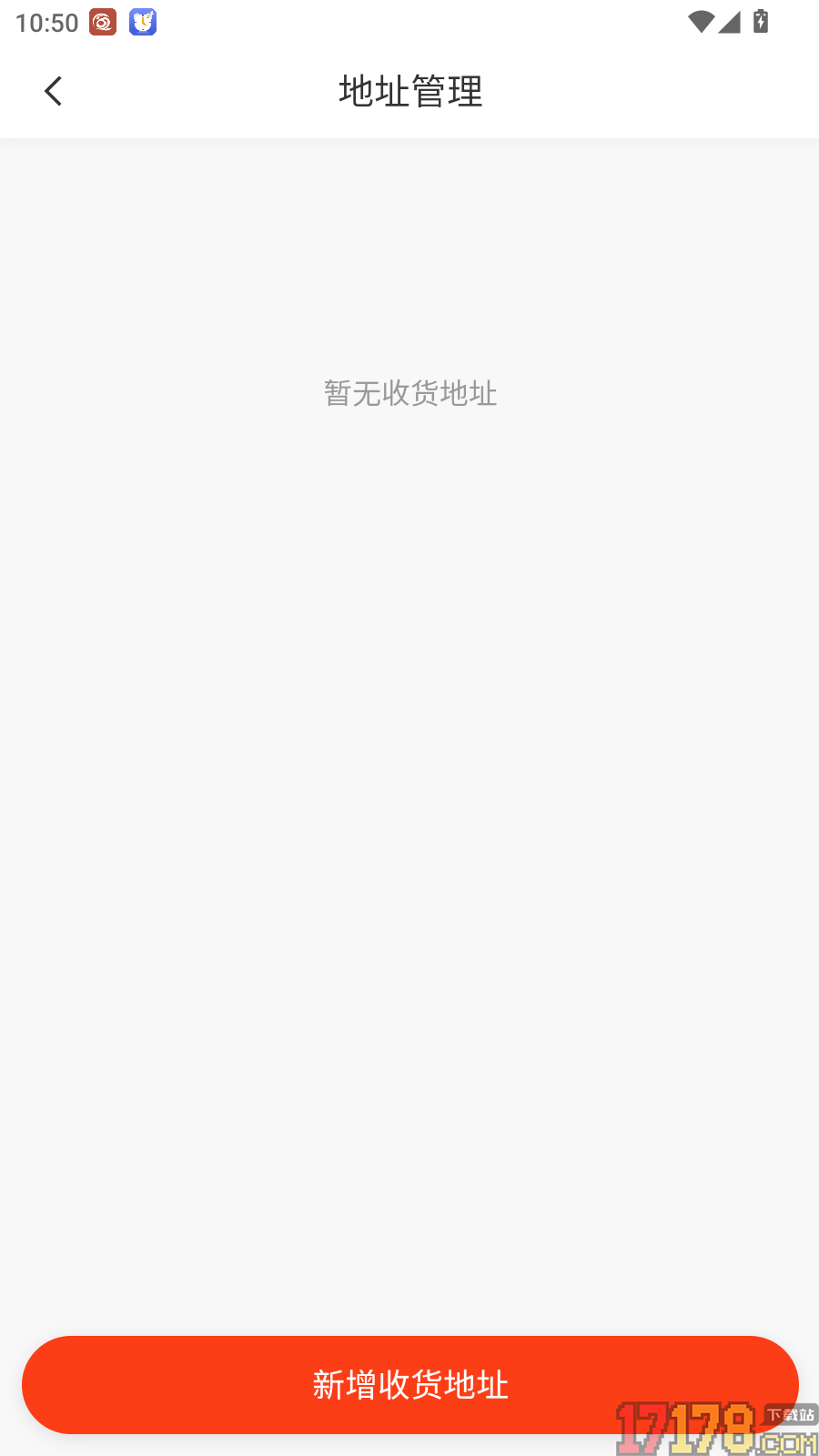 好物集官方版