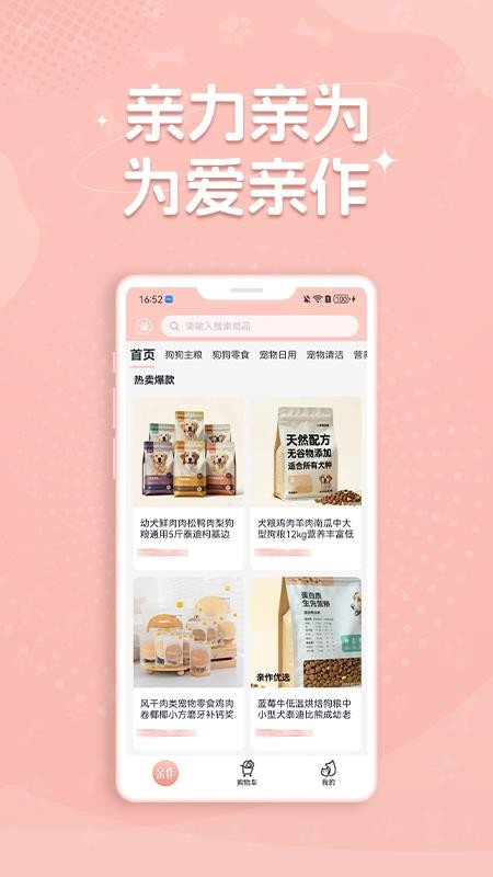 亲作会员店最新版
