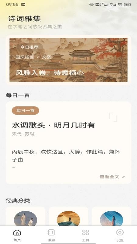微享集记免费版v1.0.1截图4